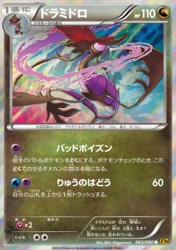Dragalge (XY9 063)