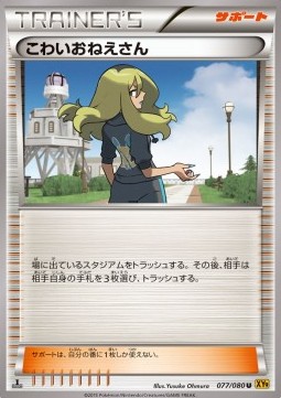 Delinquent (XY9 077)
