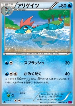 Croconaw (XY4 016)