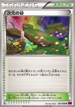 Dimension Valley (XY4 087)