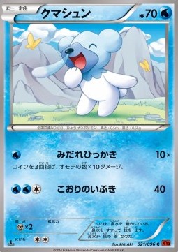 Cubchoo (XY3 021)