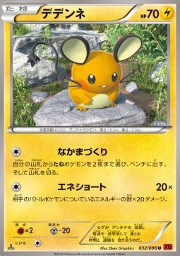 Dedenne (XY3 032)