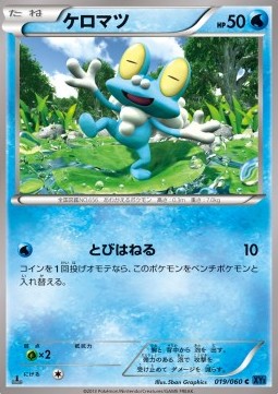 Froakie (XY1x 019)