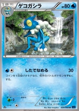 Frogadier (XY1x 020)