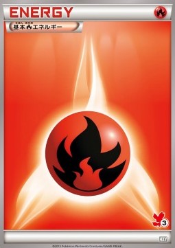 Fire Energy (HXY)
