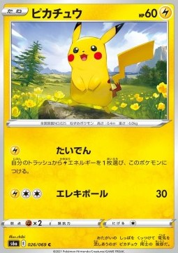 Pikachu (s6a 026)