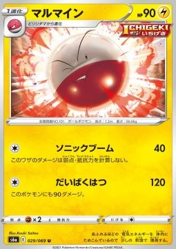Electrode (s6a 029)