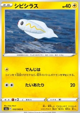 Tynamo (s6a 032)