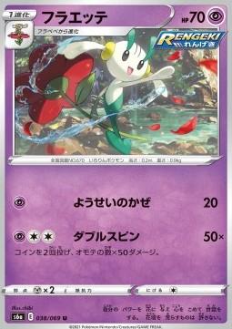 Floette (s6a 038)
