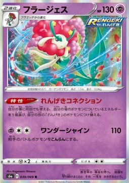 Florges (s6a 039)