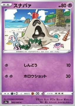 Sandygast (s6a 042)