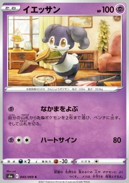 Servol (s6a 045)
