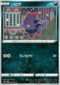 Zorua (s6a 049)