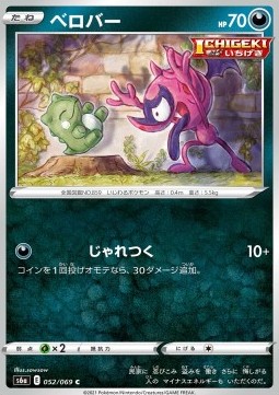 Impidimp (s6a 052)