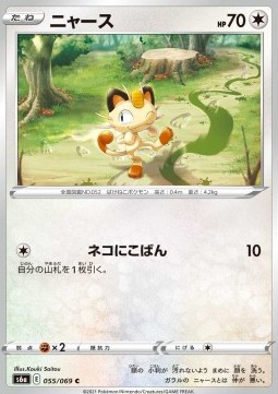Meowth (s6a 055)