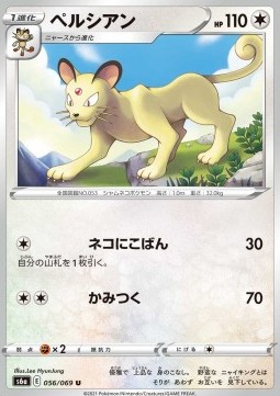Persian (s6a 056)