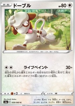 Farbeagle (s6a 059)