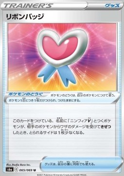 Ribbon Badge (s6a 065)