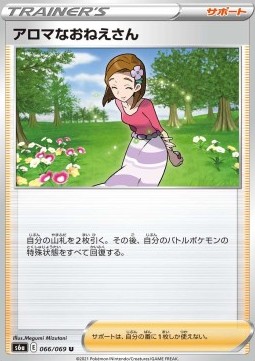 Aroma Lady (s6a 066)