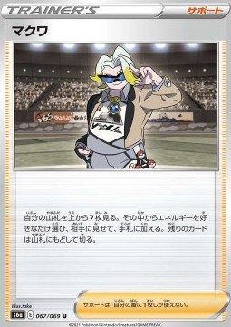 Gordie (s6a 067)