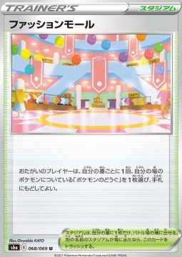 Shoppingcenter (s6a 068)