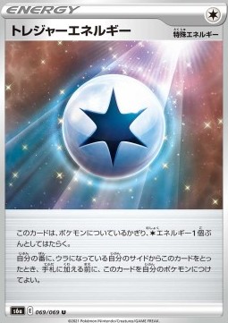 Treasure Energy (s6a 069)