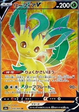 Leafeon V (s6a 070)