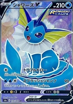 Vaporeon V (s6a 074)