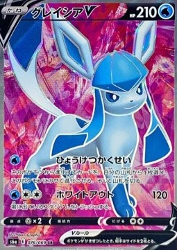 Glaceon V (s6a 076)