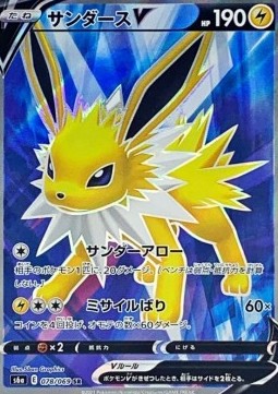 Jolteon V (s6a 078)