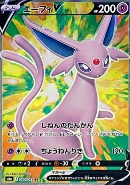 Espeon V (s6a 080)