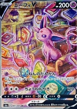 Espeon V (s6a 081)