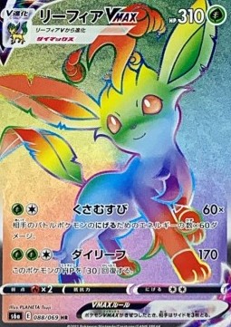 Leafeon VMAX (s6a 088)
