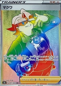 Mac (s6a 097)