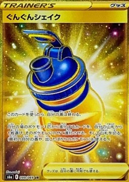 Boost-Shake (s6a 099)