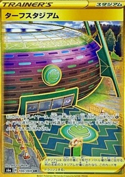 Turffield Stadium (s6a 100)