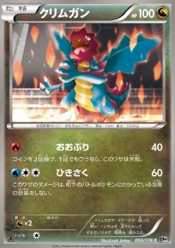 Druddigon (BW9 058)