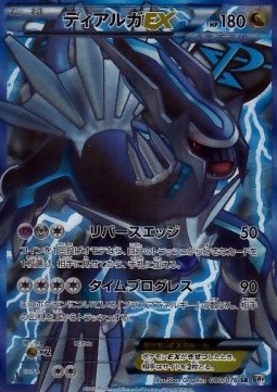 Dialga EX (BW9 080)