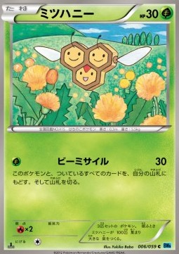 Combee (BW6f 006)