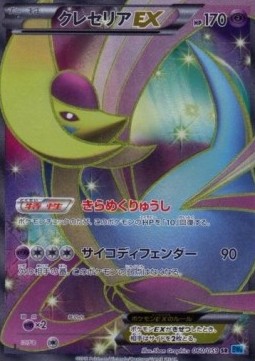Cresselia EX (BW6f 060)