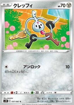 Klefki (s7D 037)