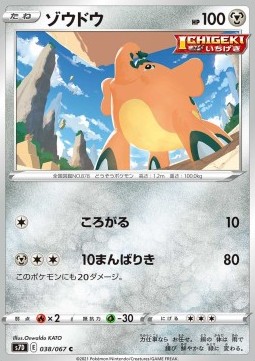 Cufant (s7D 038)