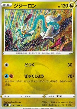 Drampa (s7D 047)