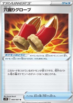Digging Gloves (s7D 060)