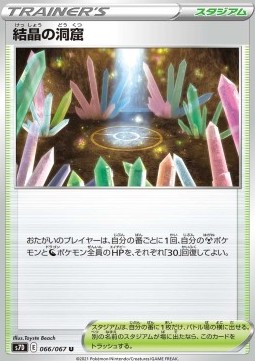 Crystal Cave (s7D 066)