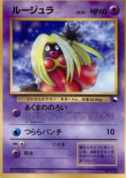 Jynx (UNP)
