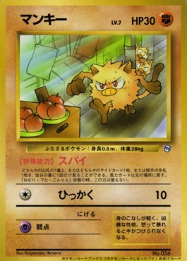Mankey (UNP)