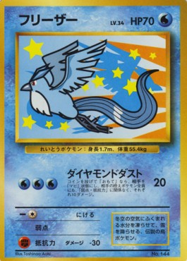 Articuno (UNP)
