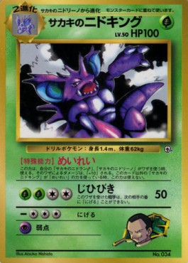 Giovanni's Nidoking (UNP)