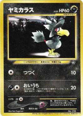 Murkrow (UNP)